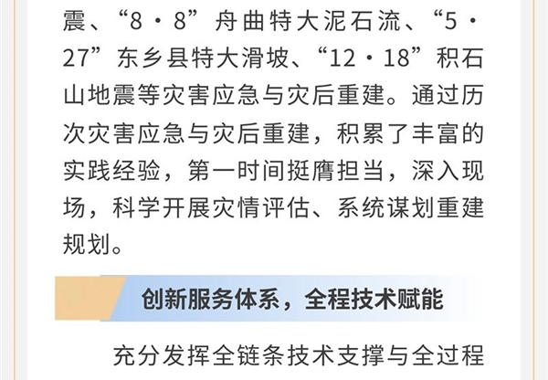 匠心筑安瀾 蘭韻潤鄉(xiāng)間 | 甘肅工程咨詢集…