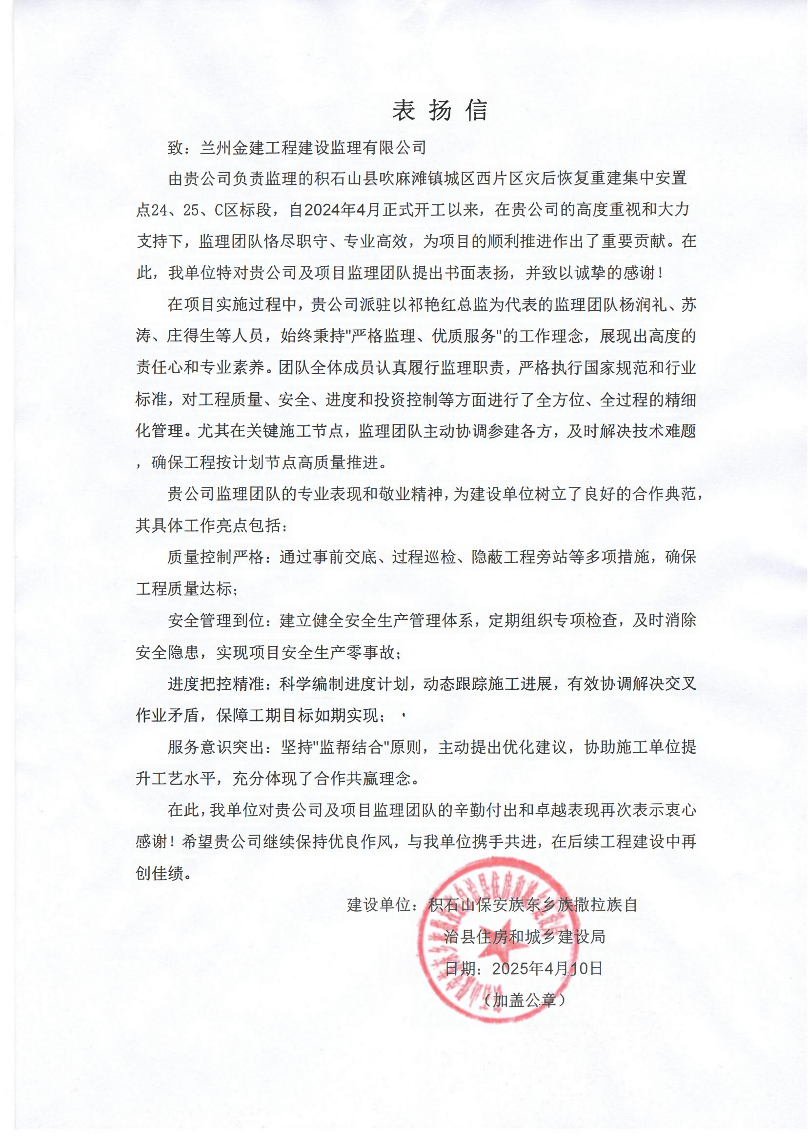 匠心鑄就品質(zhì) 服務(wù)贏(yíng)得贊譽(yù)