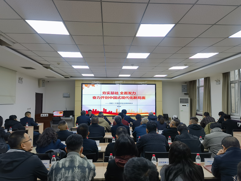 甘肅土木工程院舉辦學(xué)習(xí)貫徹黨的二十屆四中全會精神專題講座